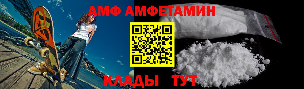 АМФЕТАМИН Premium Карпинск