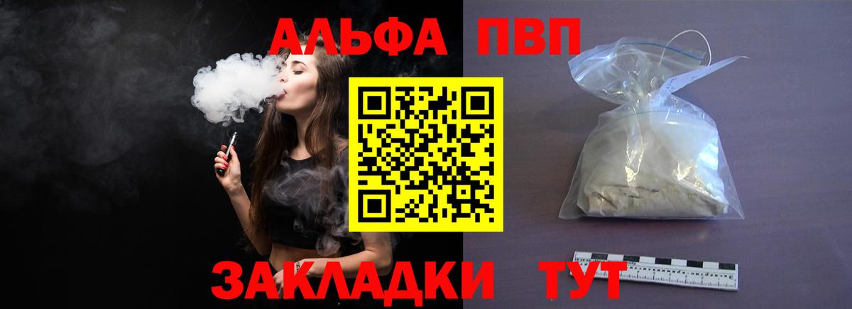 Карпинск  Альфа ПВП VHQ  закладки  А ПВП кристаллы  Вход с VPN  Альфа ПВП 
