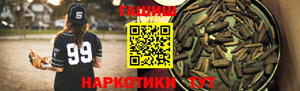ГАШ 40% ТГК  Вход с VPN  ГАШИШ  Карпинск  ГАШ Premium 
