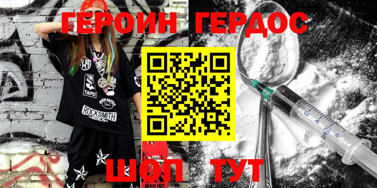 Карпинск  Героин афганец  Вход с VPN 