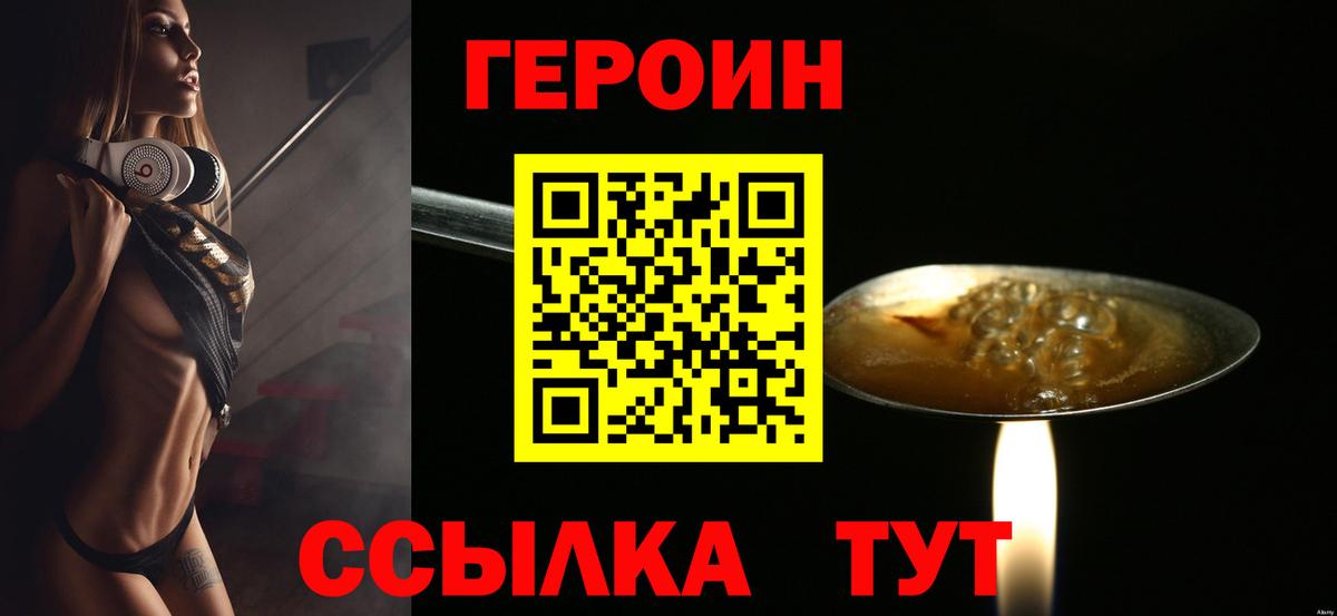 ГЕРОИН гречка Карпинск