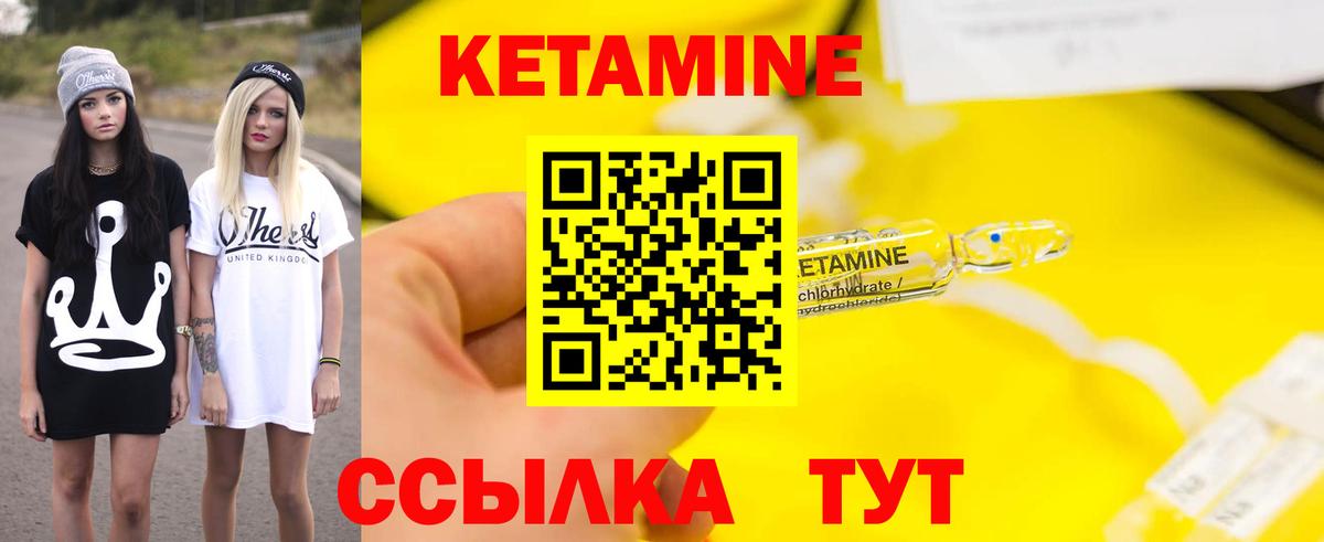 КЕТАМИН ketamine Карпинск