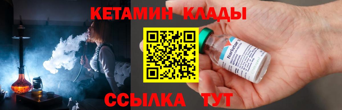 Карпинск  MEGA как войти  Вход с VPN  КЕТАМИН ketamine  Кетамин VHQ 