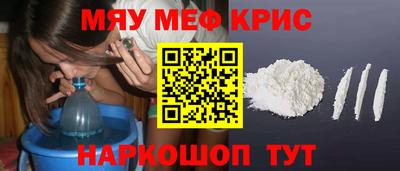 мескалин Комсомольск-на-Амуре
