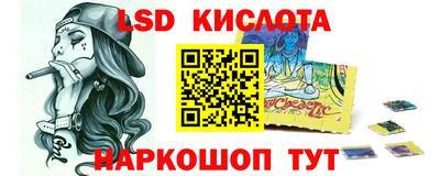 мескалин Комсомольск-на-Амуре
