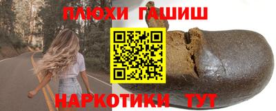 гашиш Краснознаменск