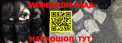 мескалин Комсомольск-на-Амуре