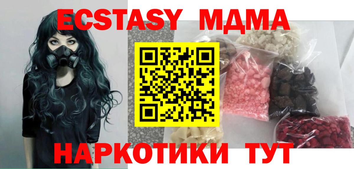 MDMA кристаллы  MDMA Molly  Вход с VPN  МДМА  Карпинск 