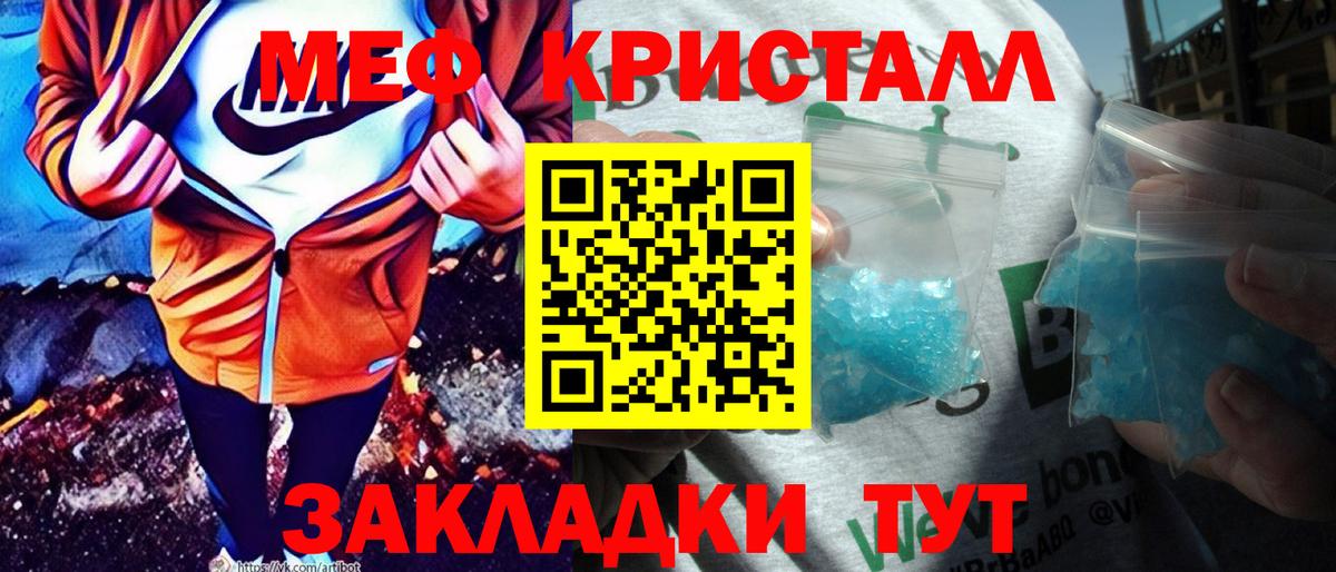 МЕФ мука  Меф  МЯУ-МЯУ 4 MMC  Карпинск  Вход с VPN 