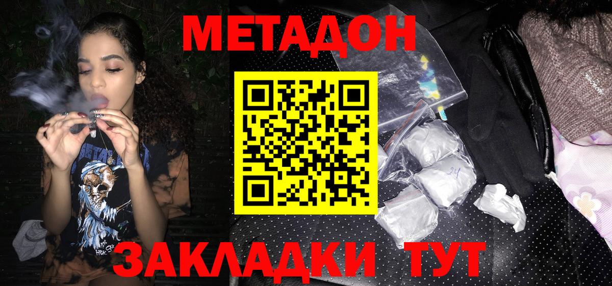 Метадон кристалл  Вход с VPN  МЕТАДОН VHQ  Карпинск 