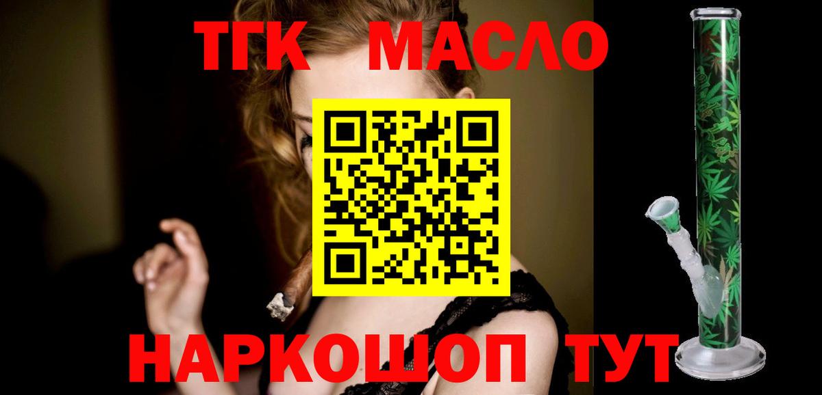 Дистиллят ТГК THC oil Карпинск